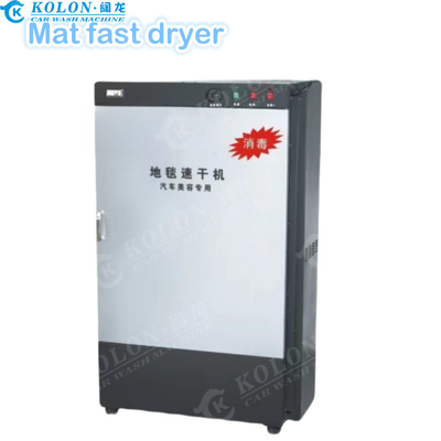 カーペット速乾燥機と消毒機 / マット速乾燥機